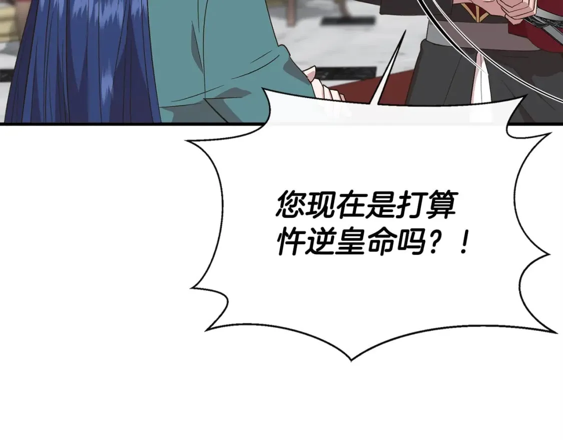第89话 逃往雪城 第48页