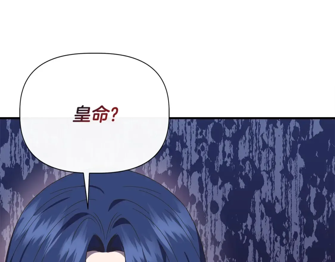 第89话 逃往雪城 第49页