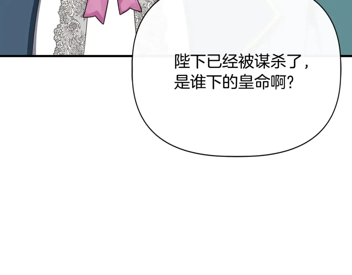 第89话 逃往雪城 第51页