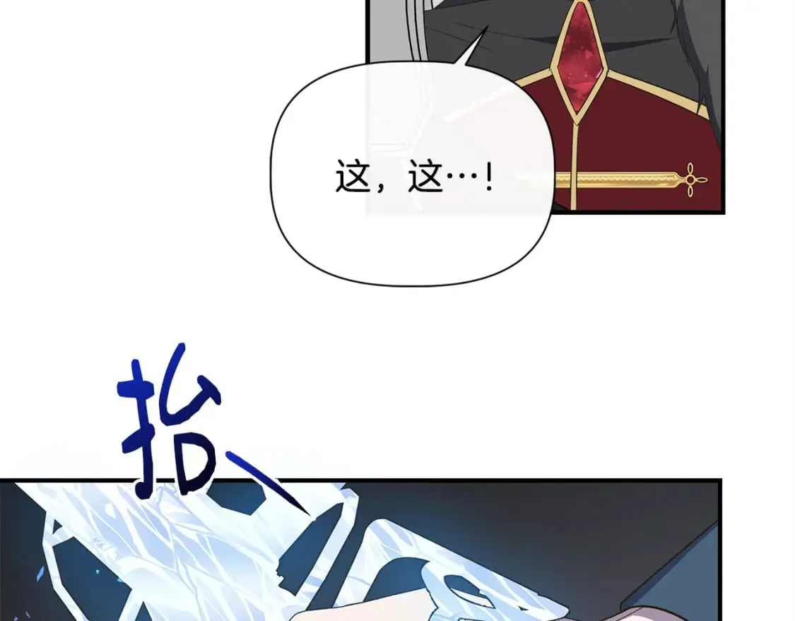第89话 逃往雪城 第54页