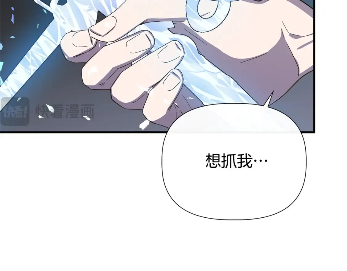 第89话 逃往雪城 第55页