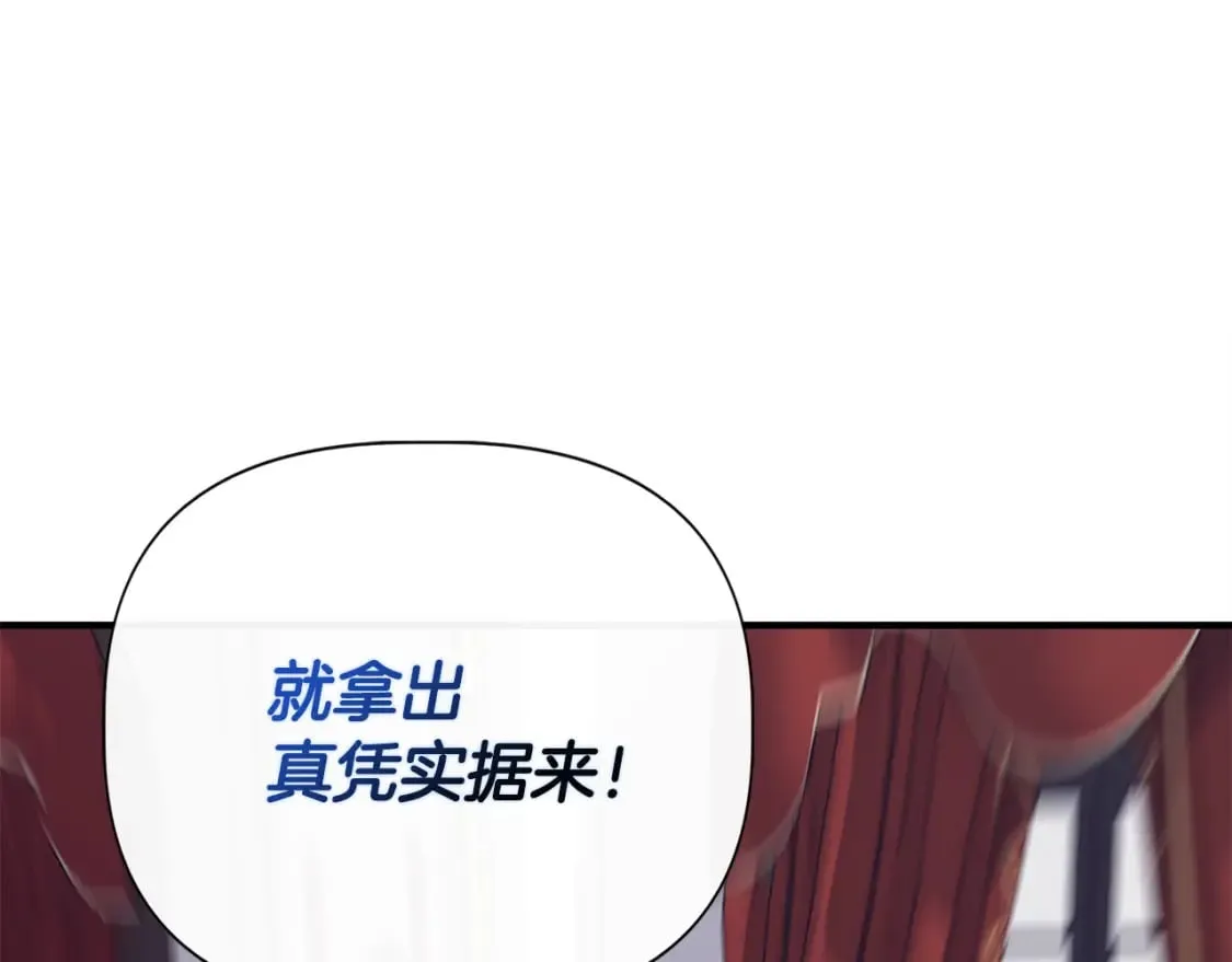 第89话 逃往雪城 第56页