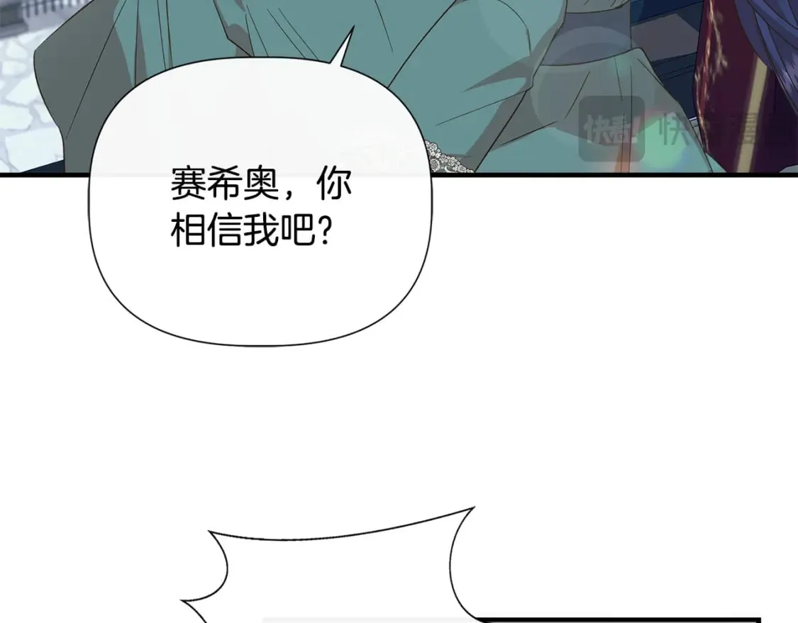 第89话 逃往雪城 第69页