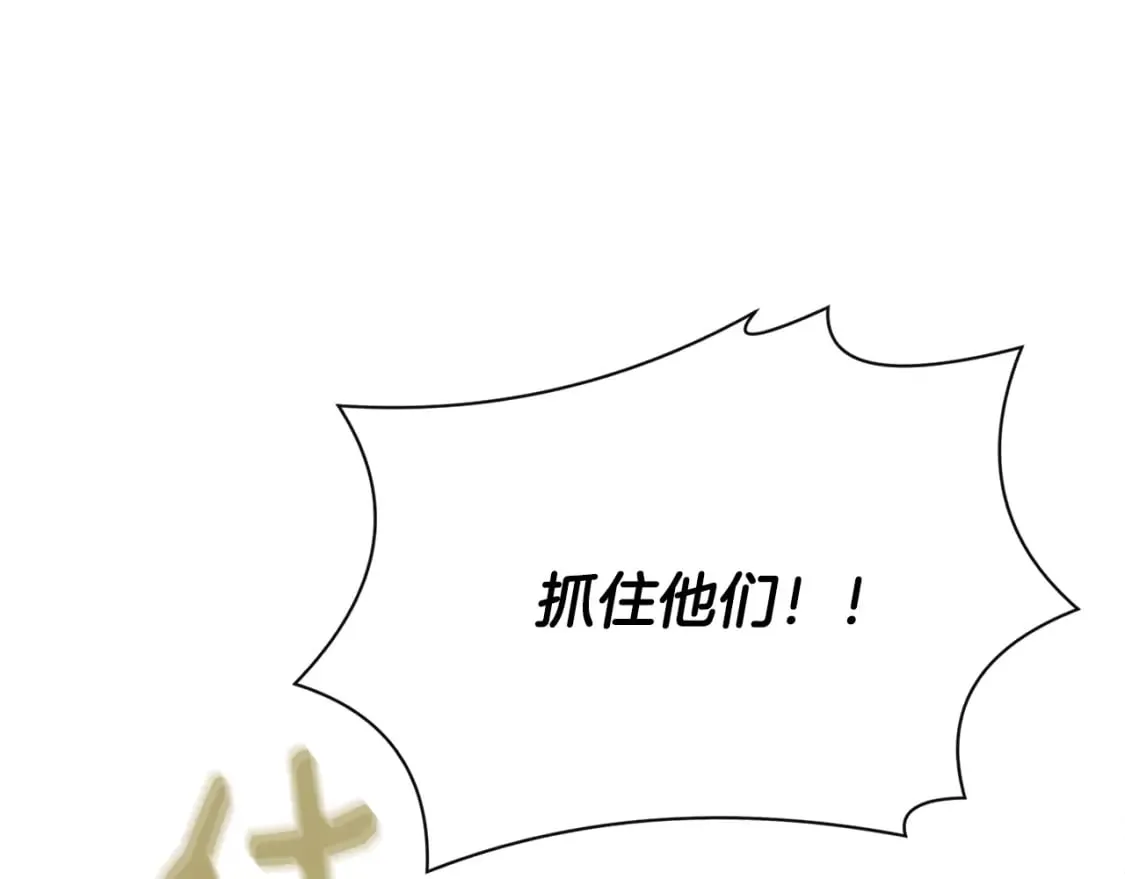 第89话 逃往雪城 第74页