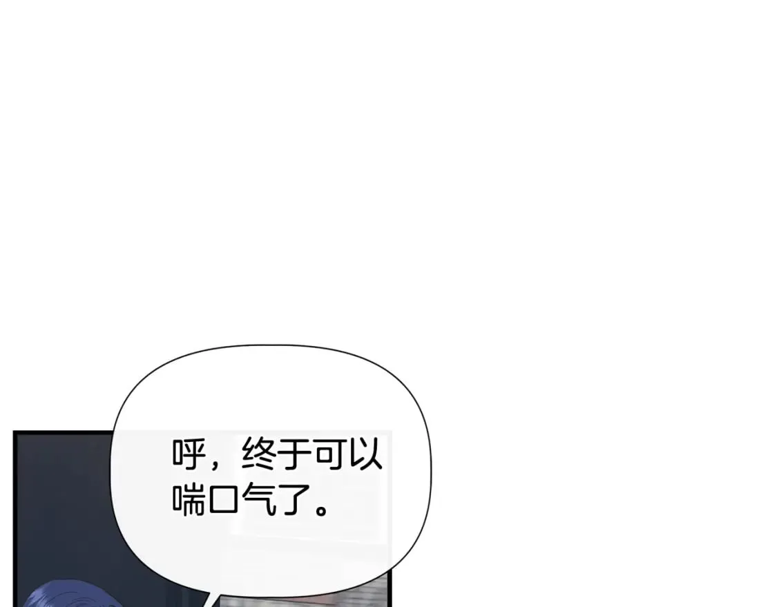 第89话 逃往雪城 第95页