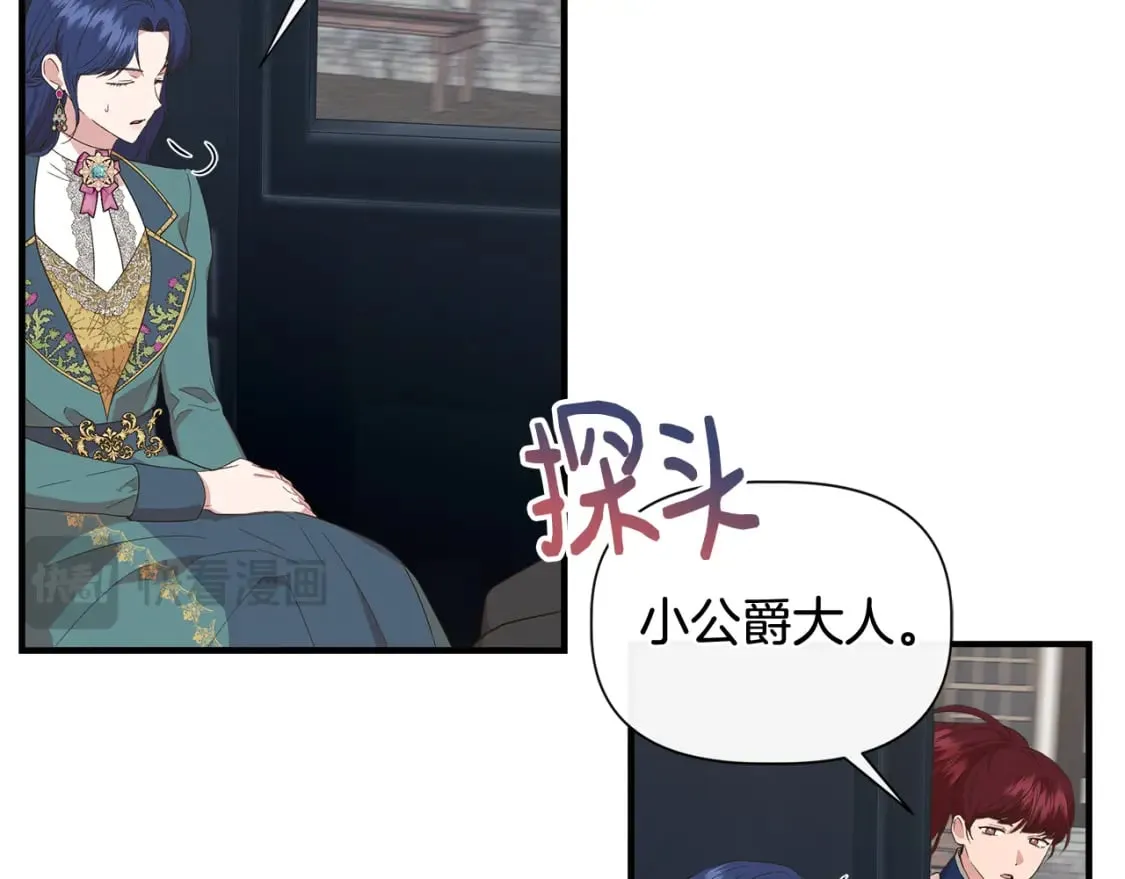 第89话 逃往雪城 第96页