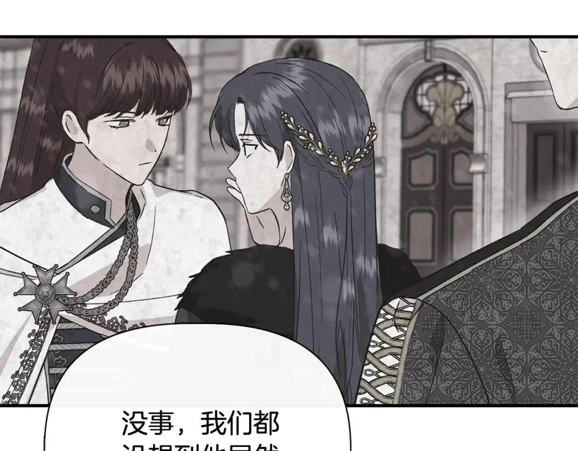 第89话 逃往雪城 第99页