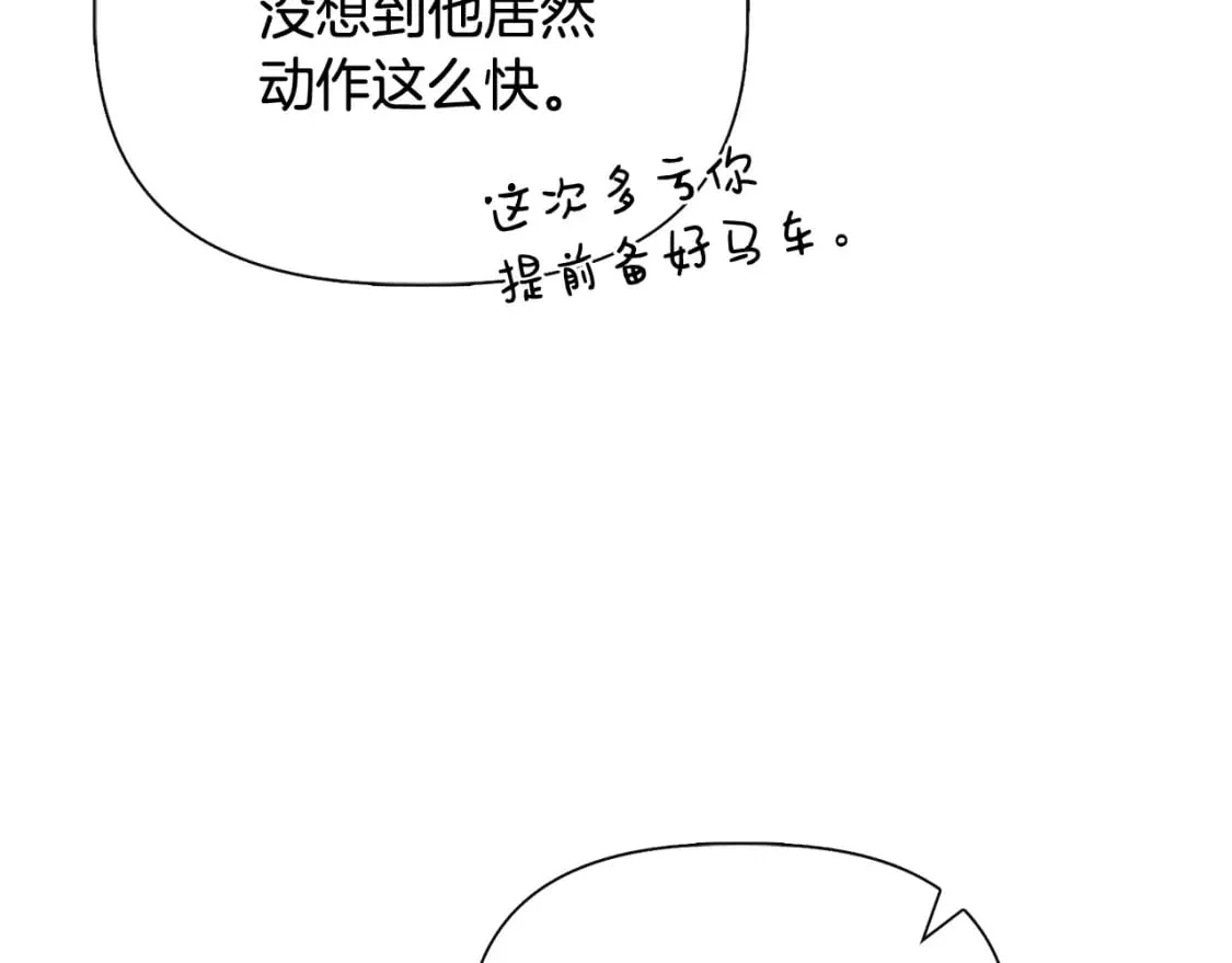 第89话 逃往雪城 第100页