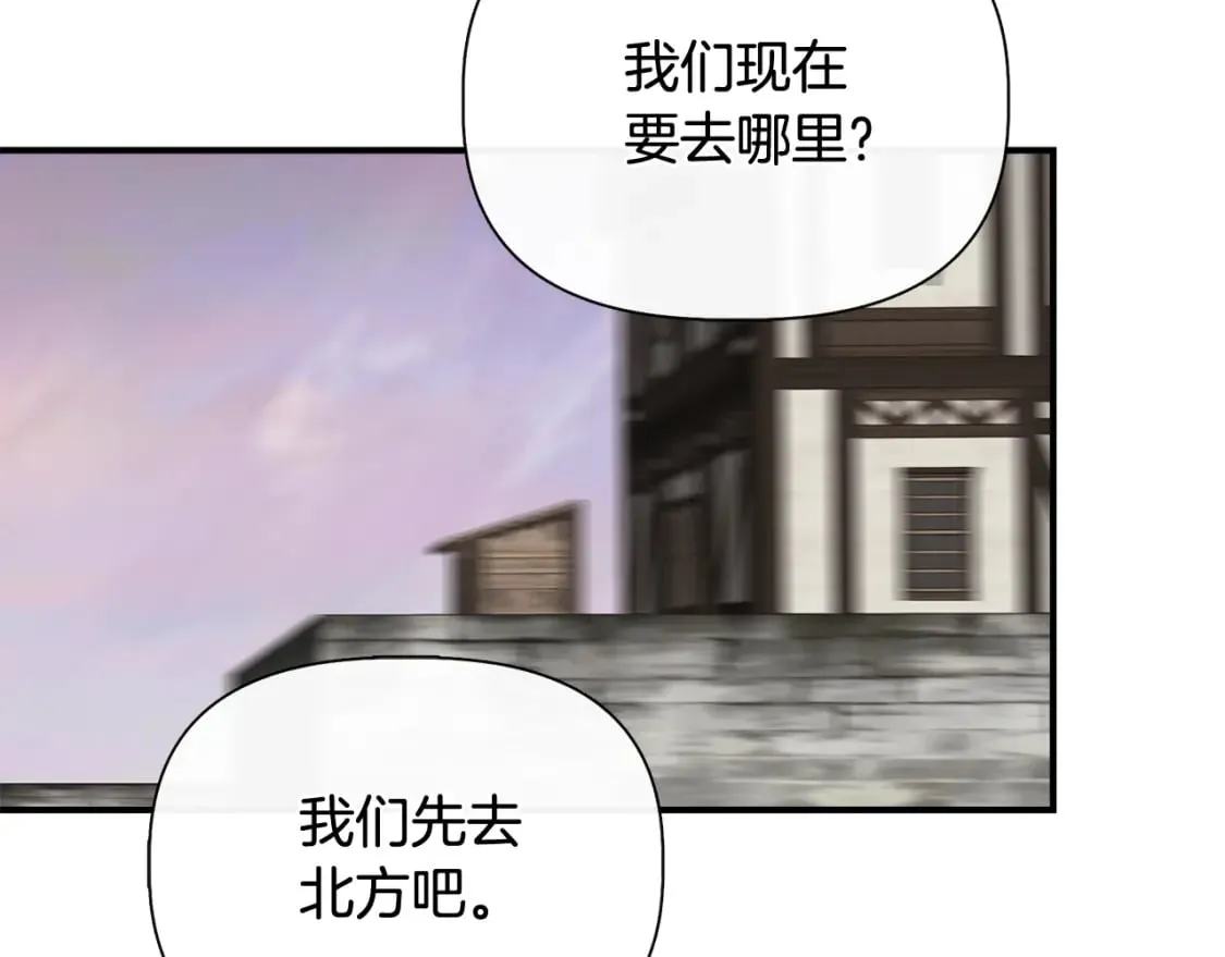 第89话 逃往雪城 第101页