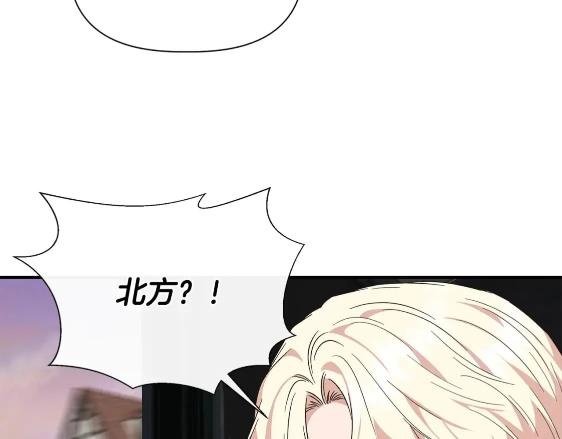 第89话 逃往雪城 第102页