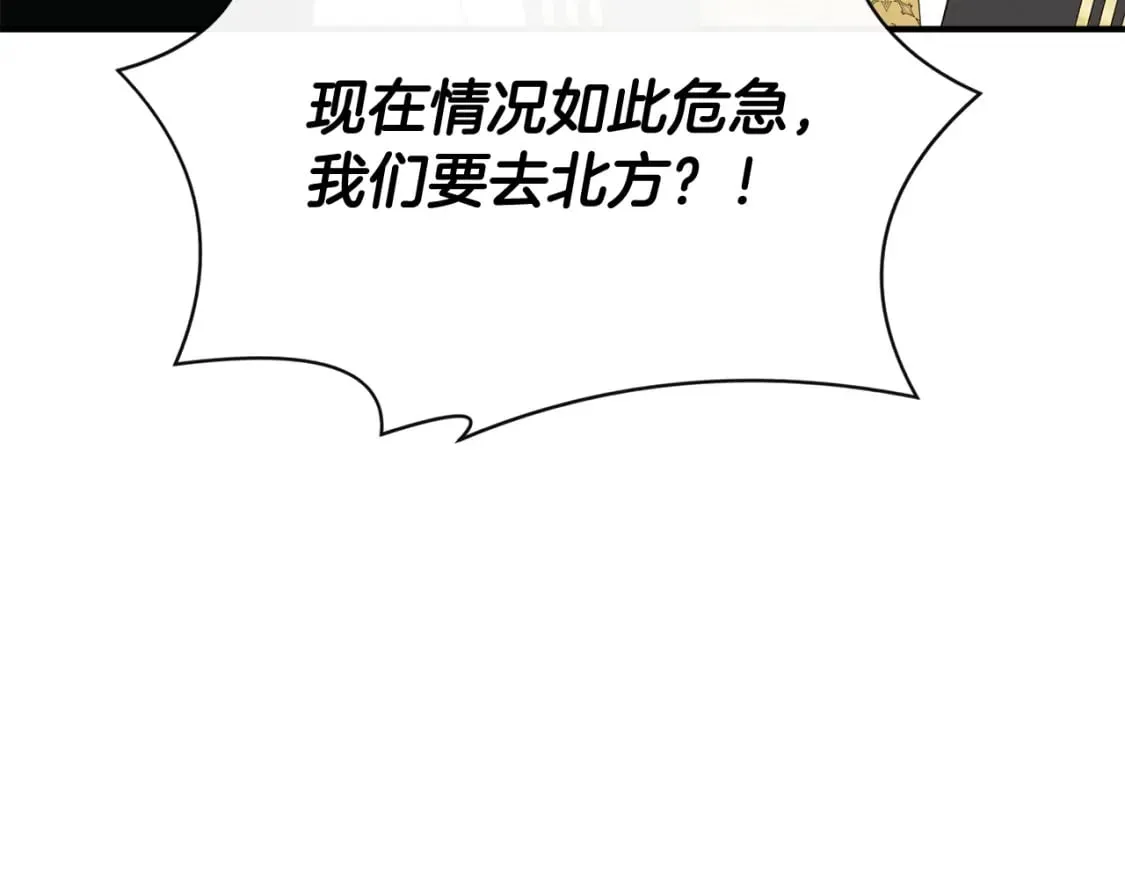 第89话 逃往雪城 第104页