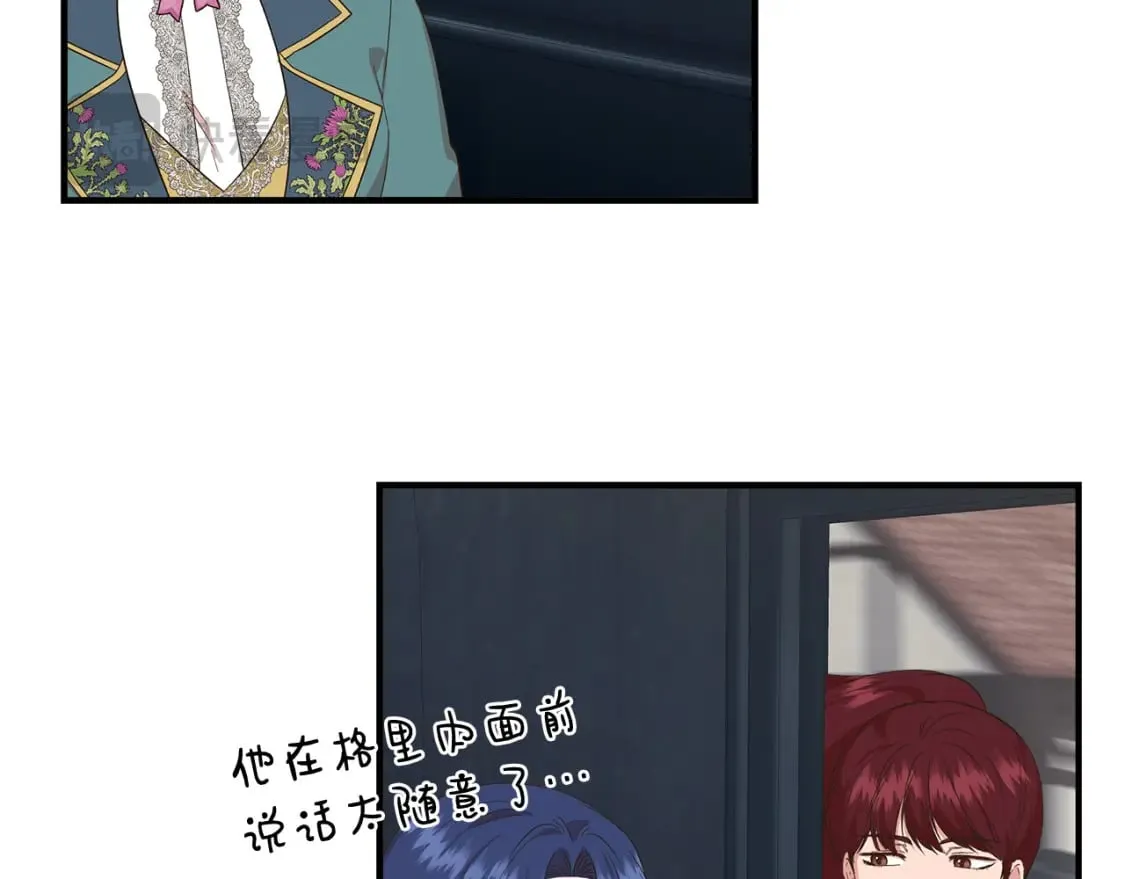 第89话 逃往雪城 第106页