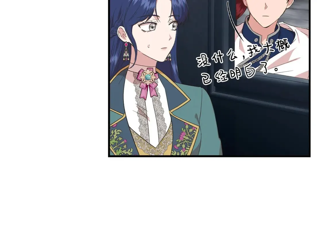 第89话 逃往雪城 第107页