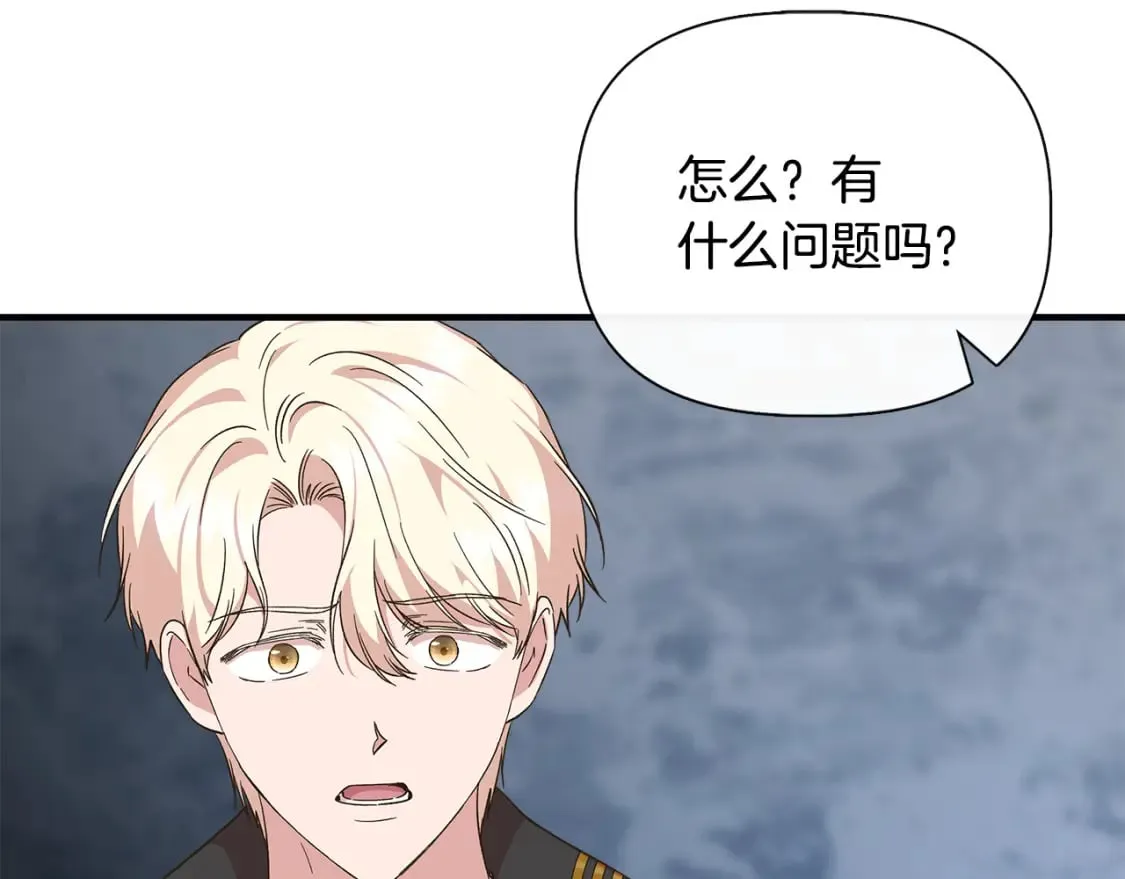 第89话 逃往雪城 第111页