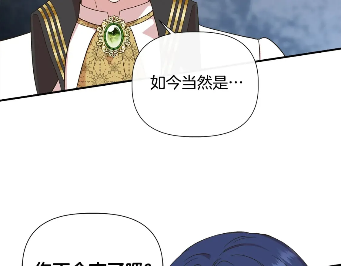 第89话 逃往雪城 第112页