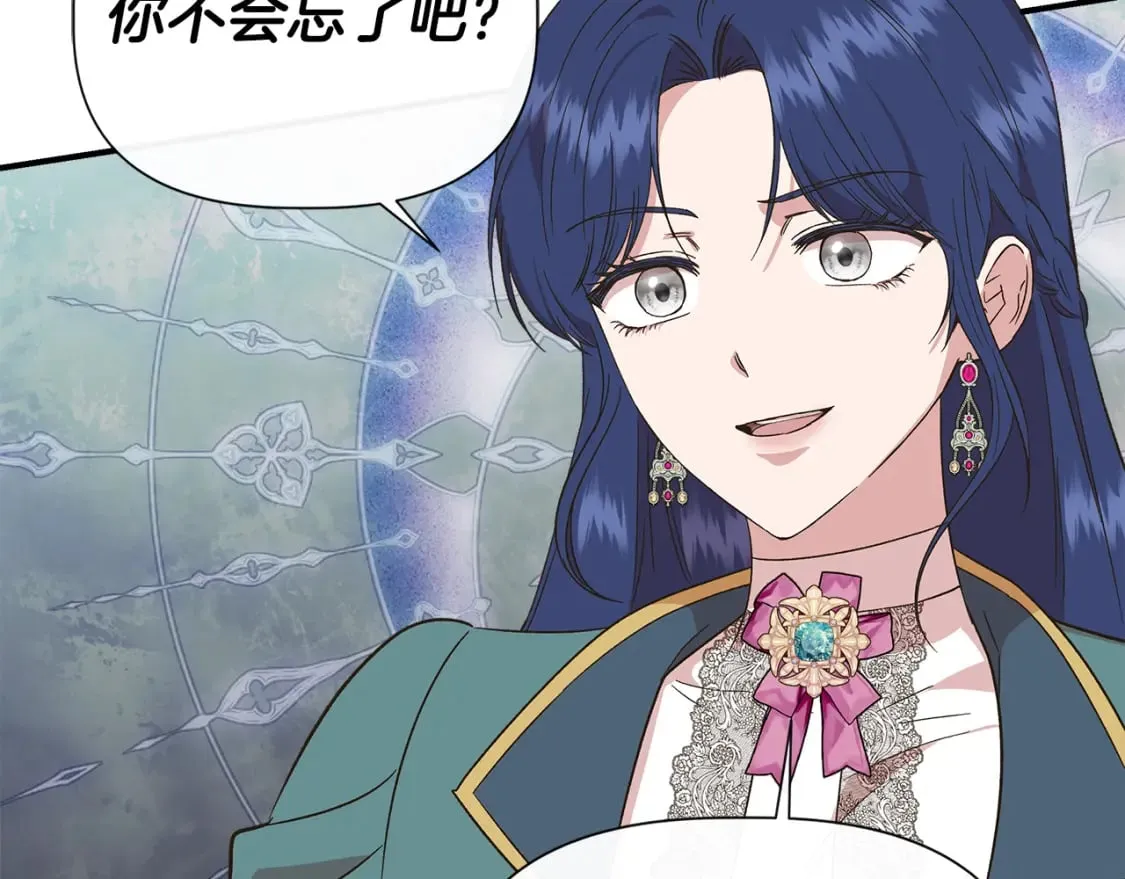 第89话 逃往雪城 第113页