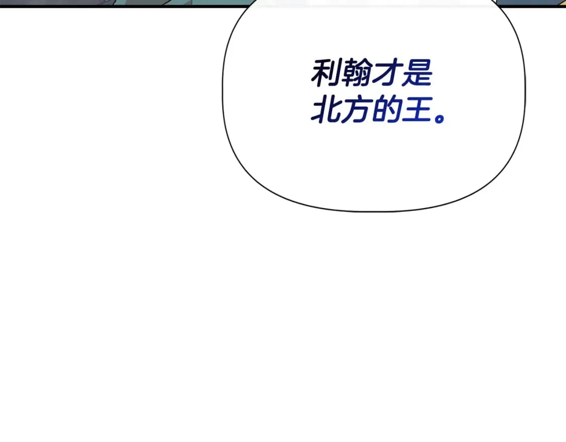 第89话 逃往雪城 第114页