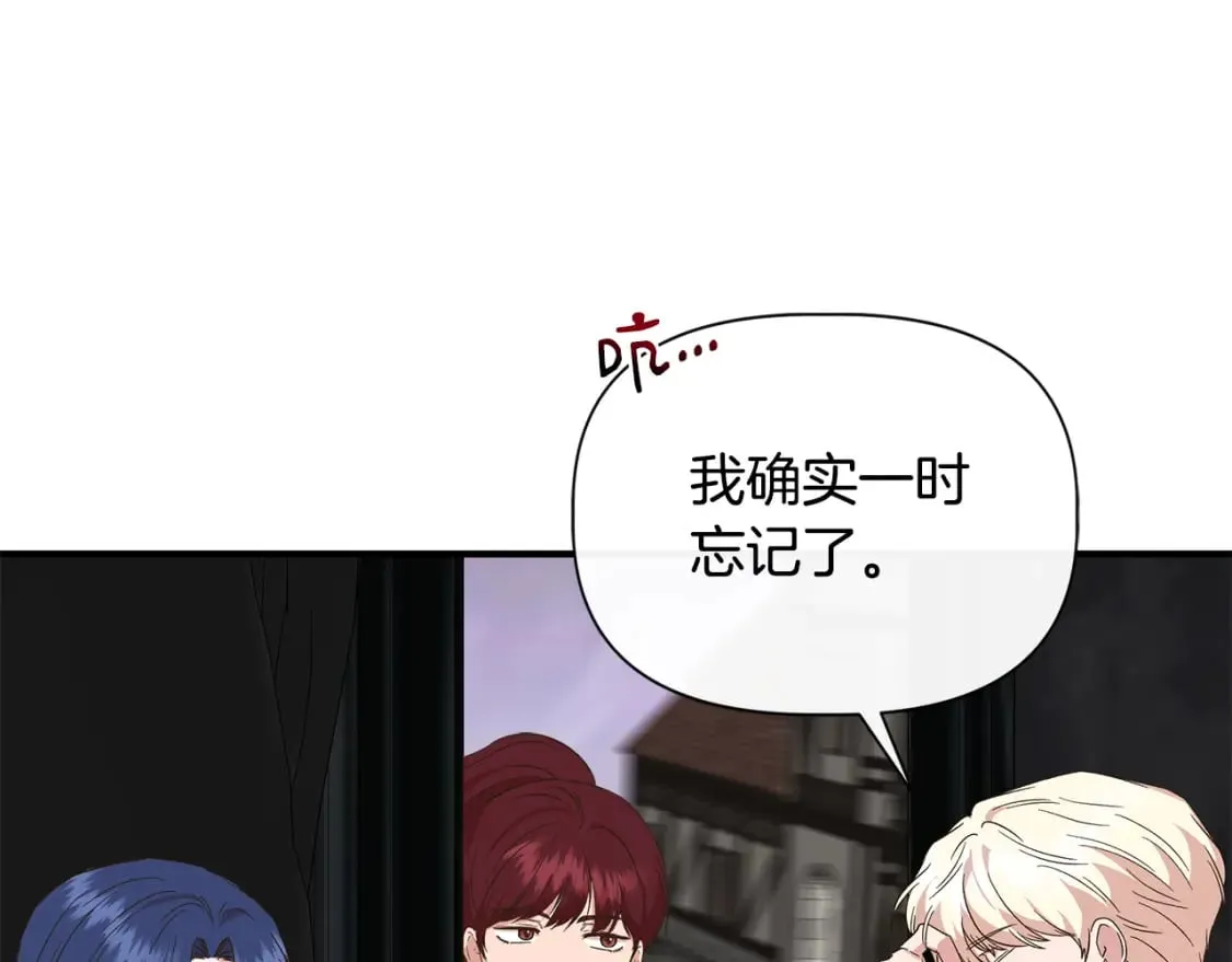 第89话 逃往雪城 第116页