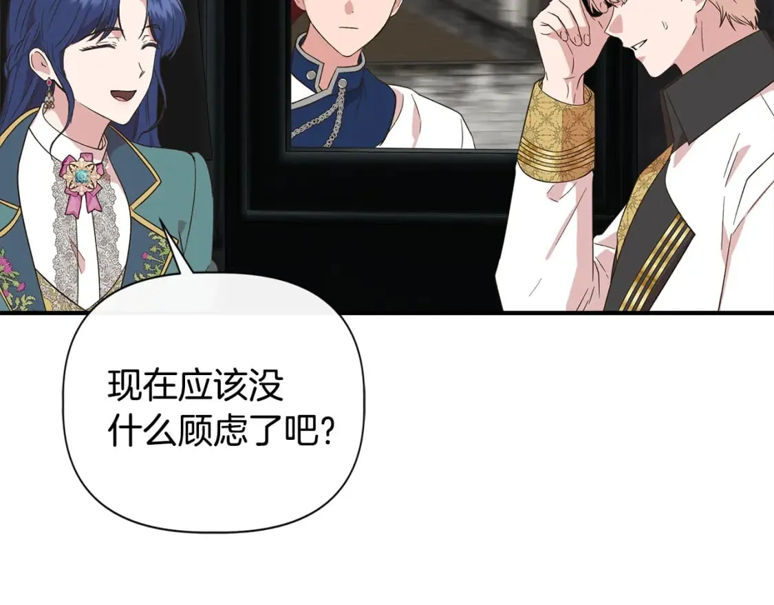 第89话 逃往雪城 第117页