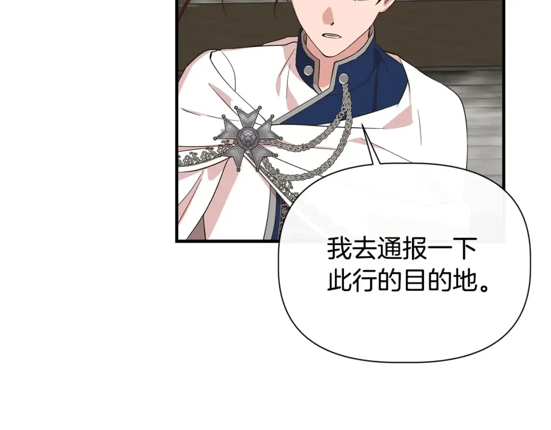 第89话 逃往雪城 第119页