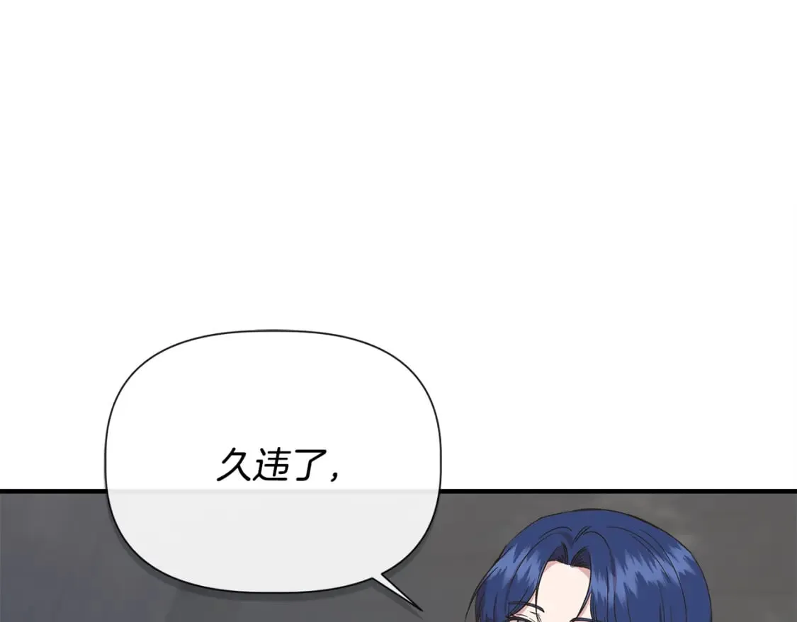 第89话 逃往雪城 第121页