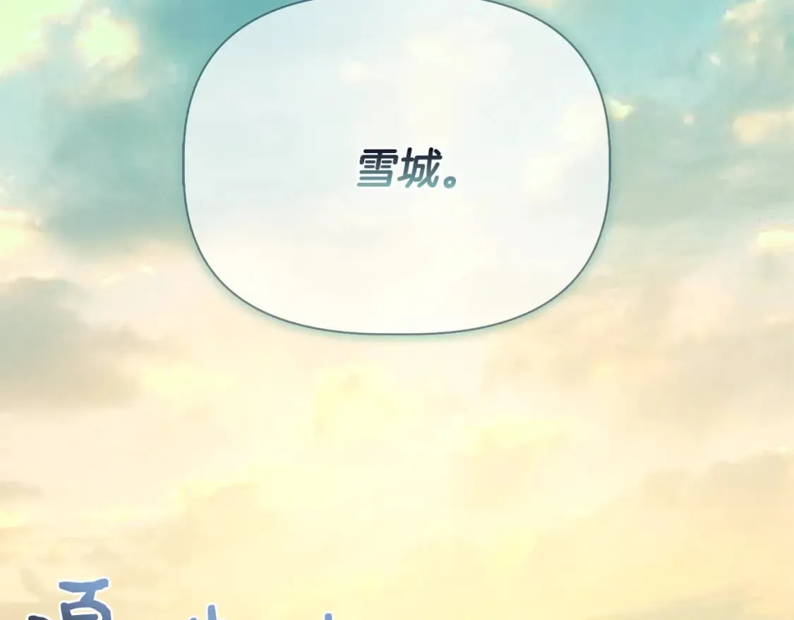 第89话 逃往雪城 第124页