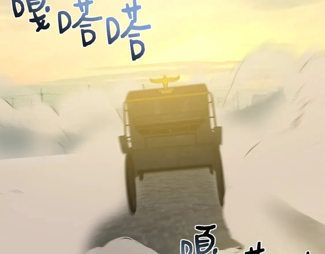 第89话 逃往雪城 第125页