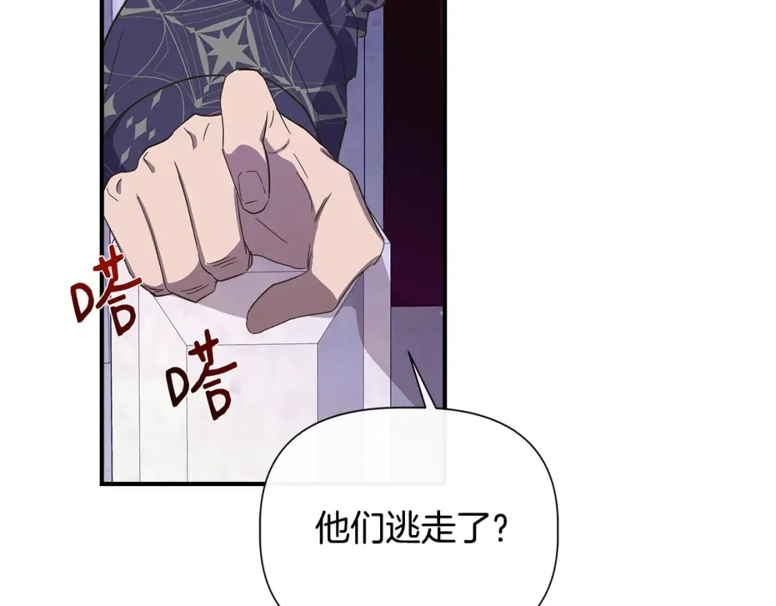 第89话 逃往雪城 第129页