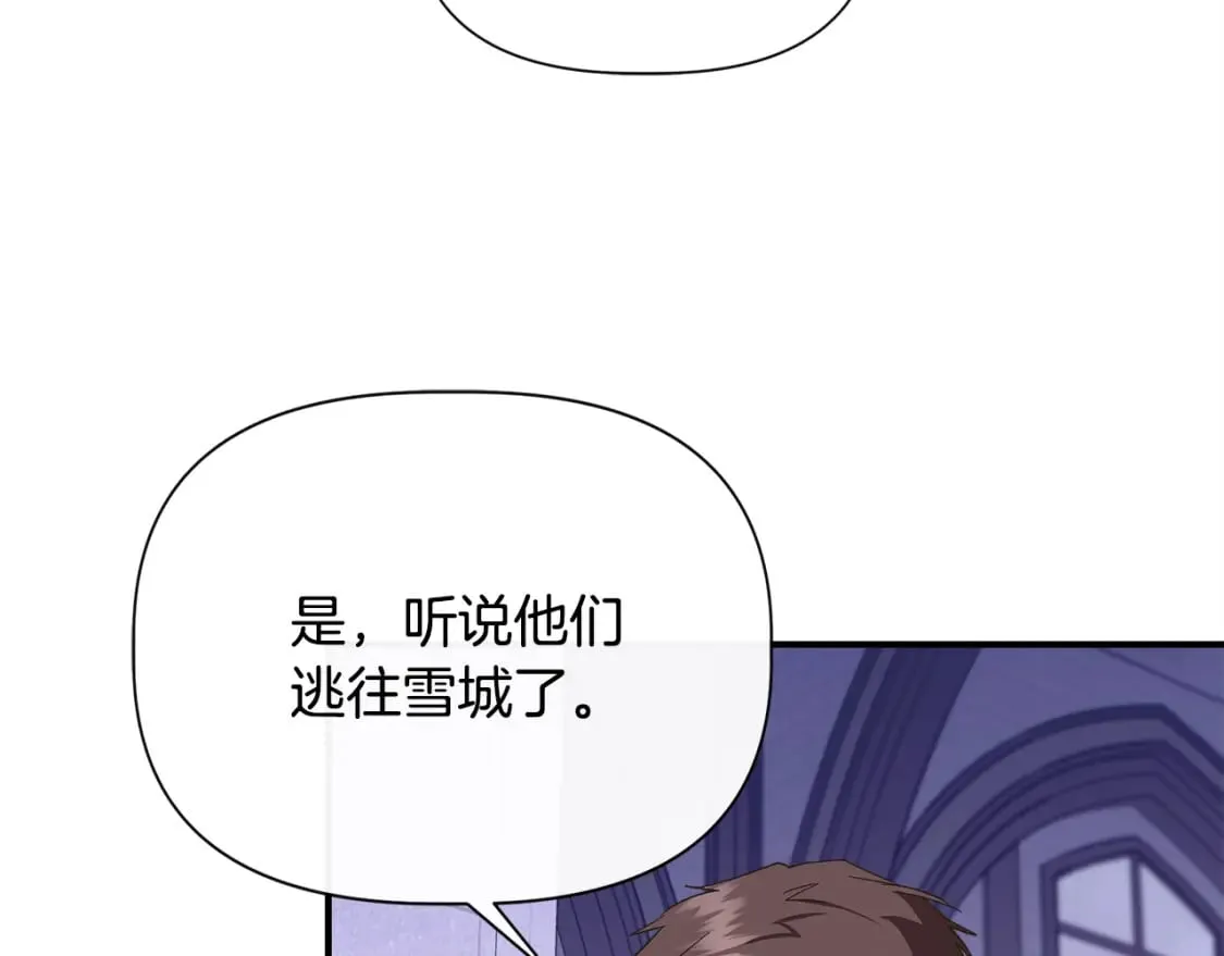 第89话 逃往雪城 第130页