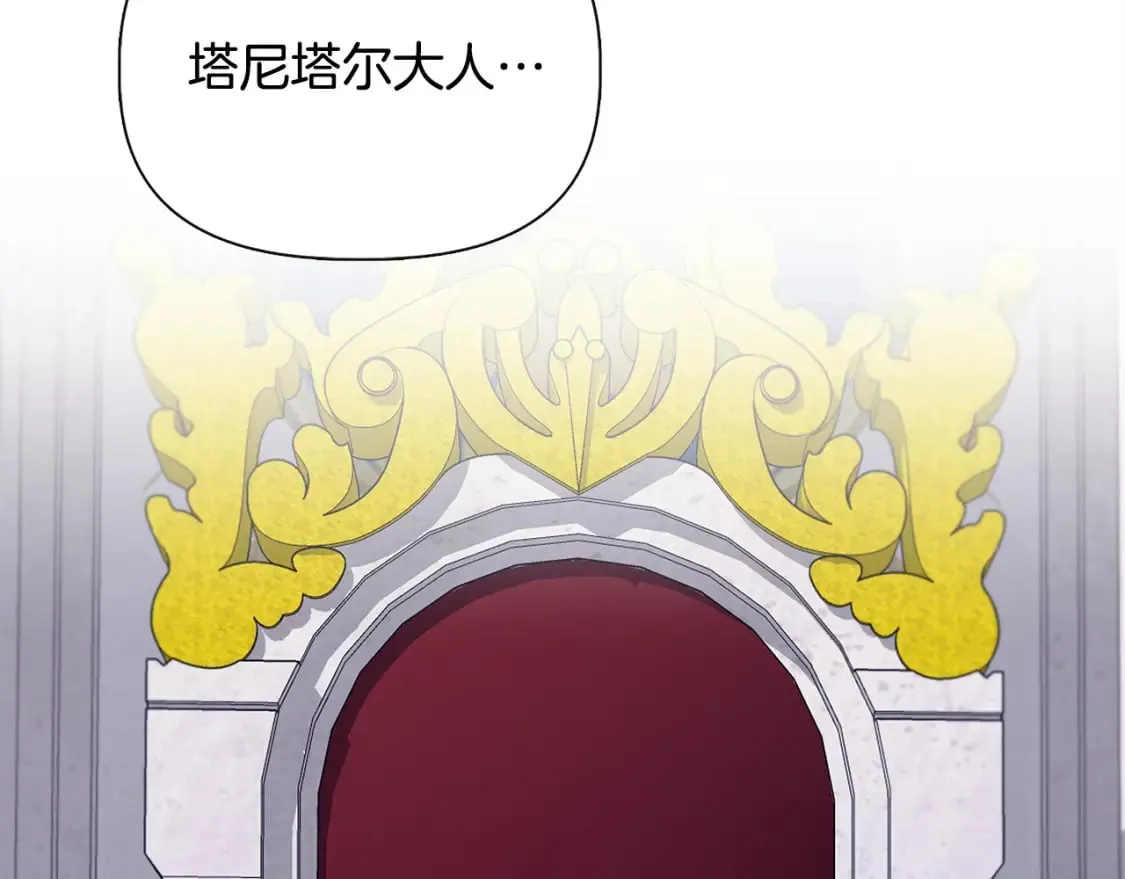 第89话 逃往雪城 第133页