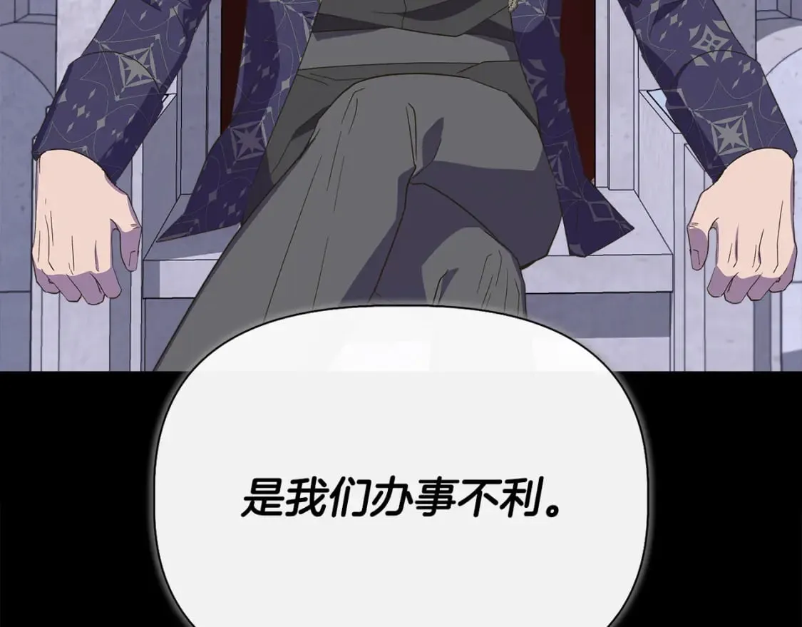 第89话 逃往雪城 第135页