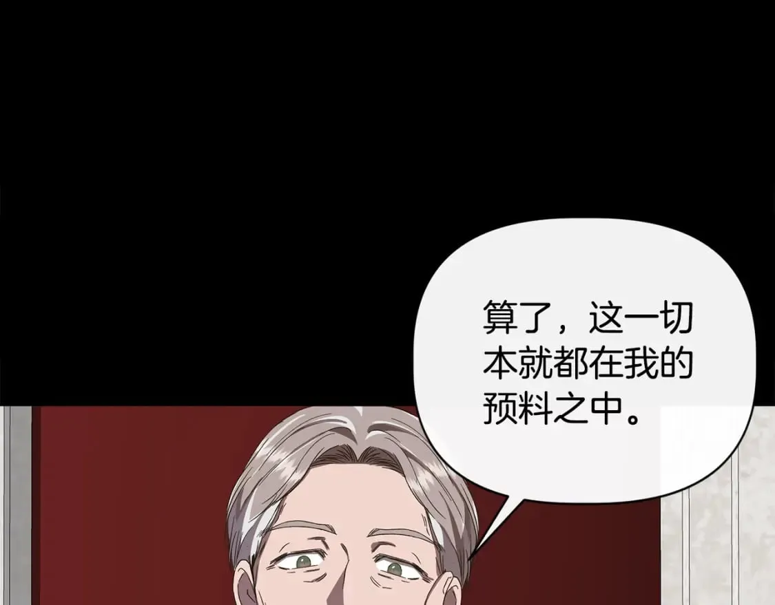 第89话 逃往雪城 第137页
