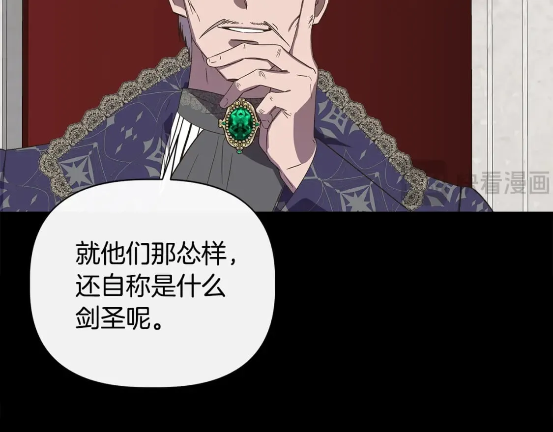 第89话 逃往雪城 第138页