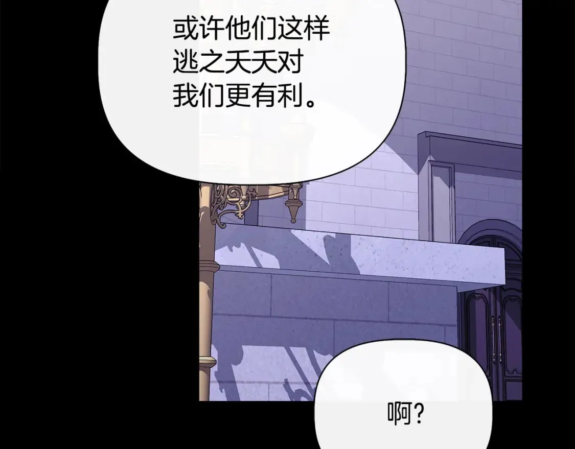 第89话 逃往雪城 第140页