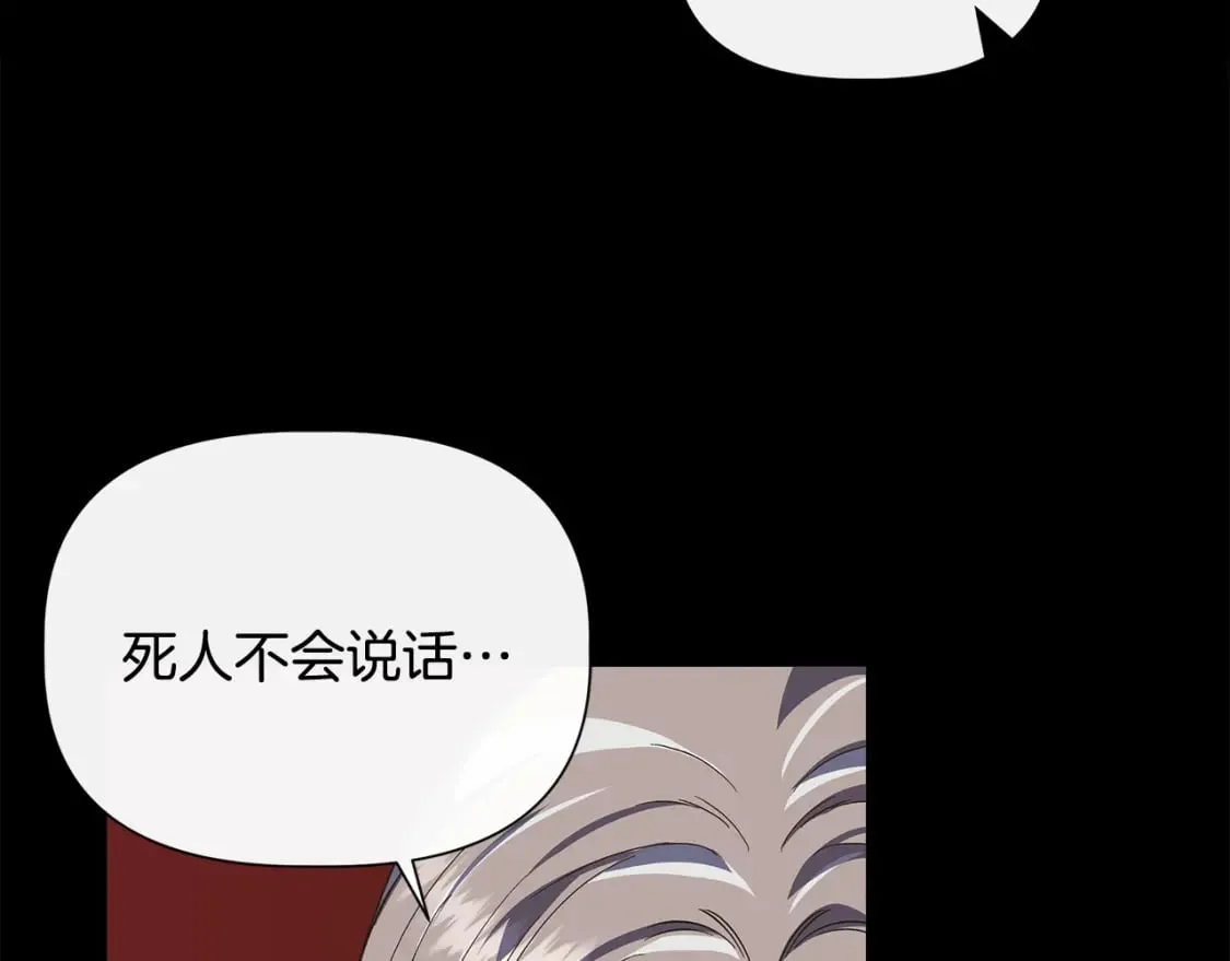 第89话 逃往雪城 第141页