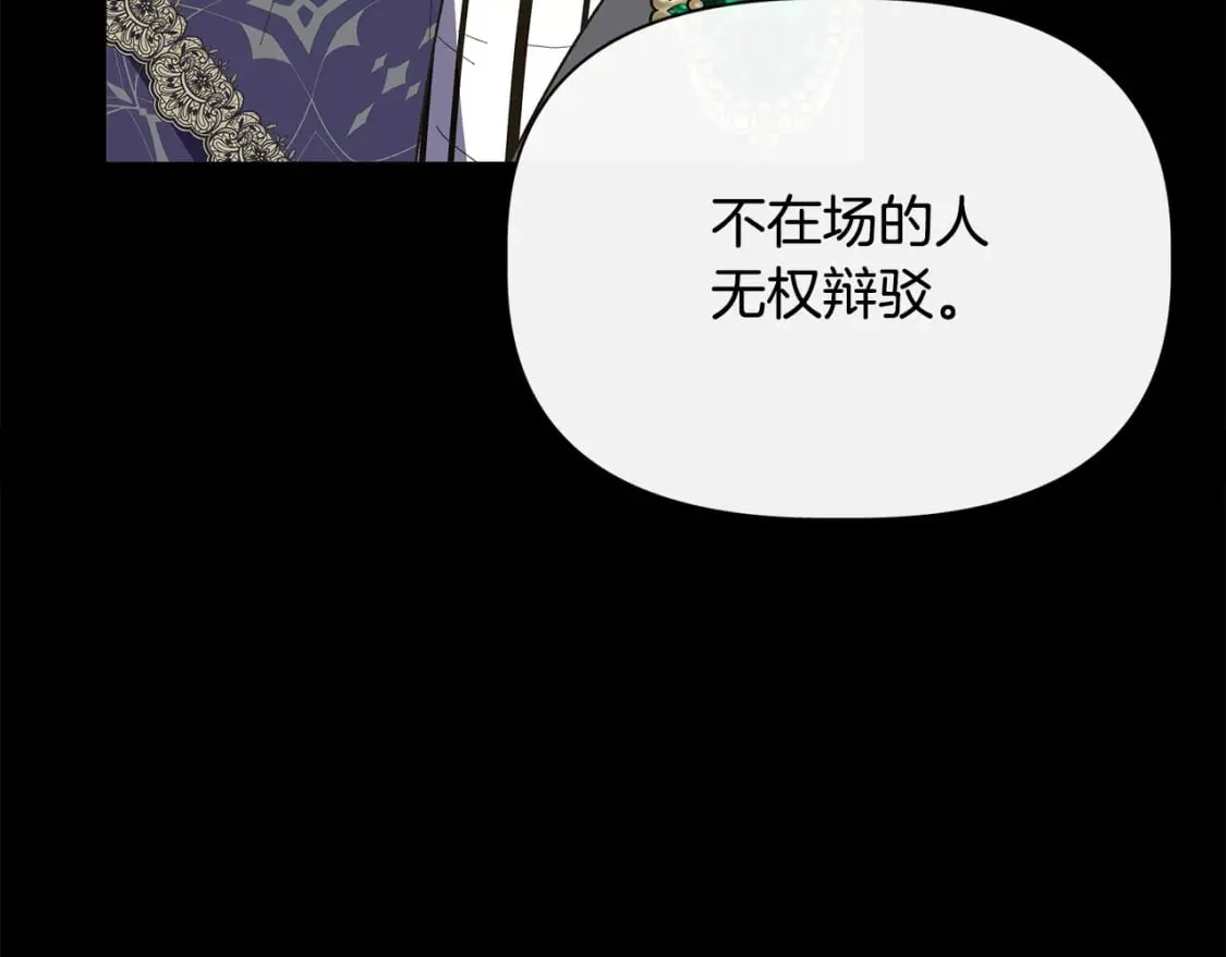 第89话 逃往雪城 第143页