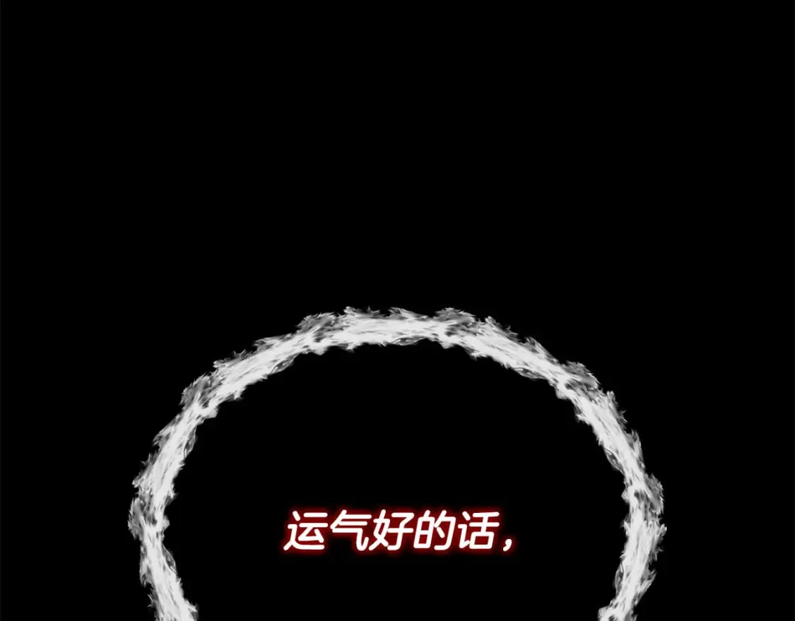 第89话 逃往雪城 第144页