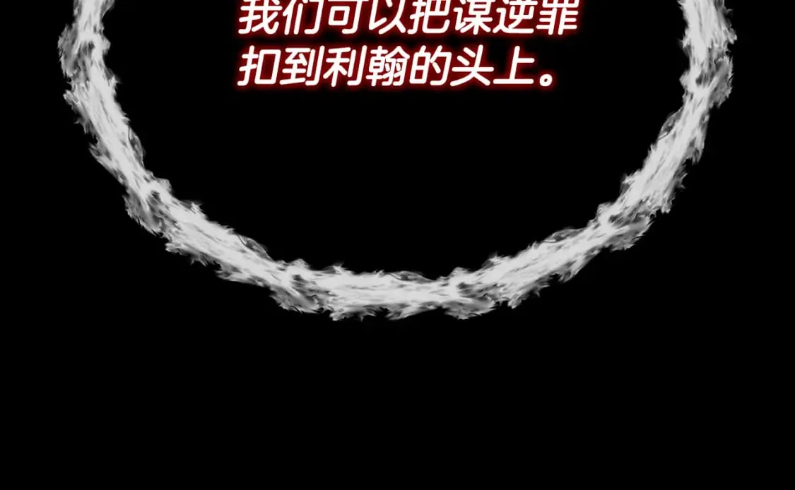 第89话 逃往雪城 第148页