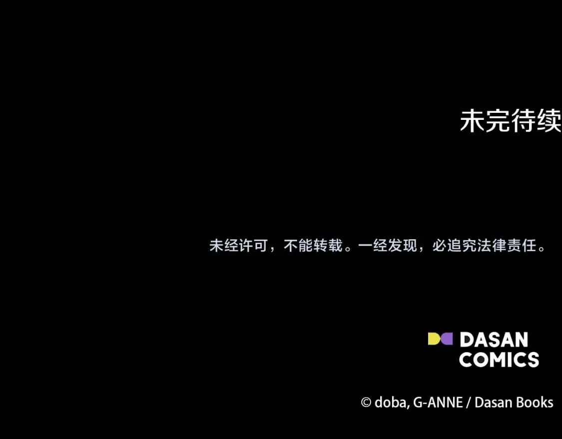 第89话 逃往雪城 第149页
