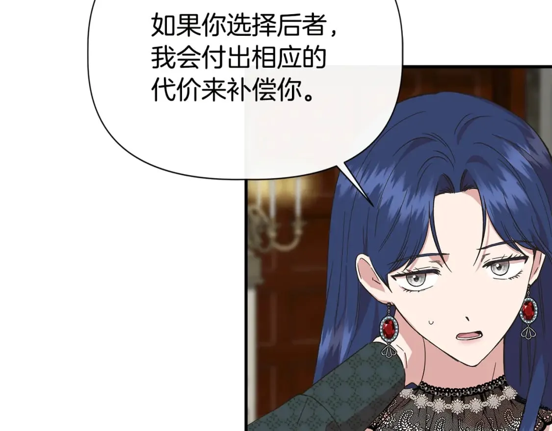 第89话 逃往雪城 第154页