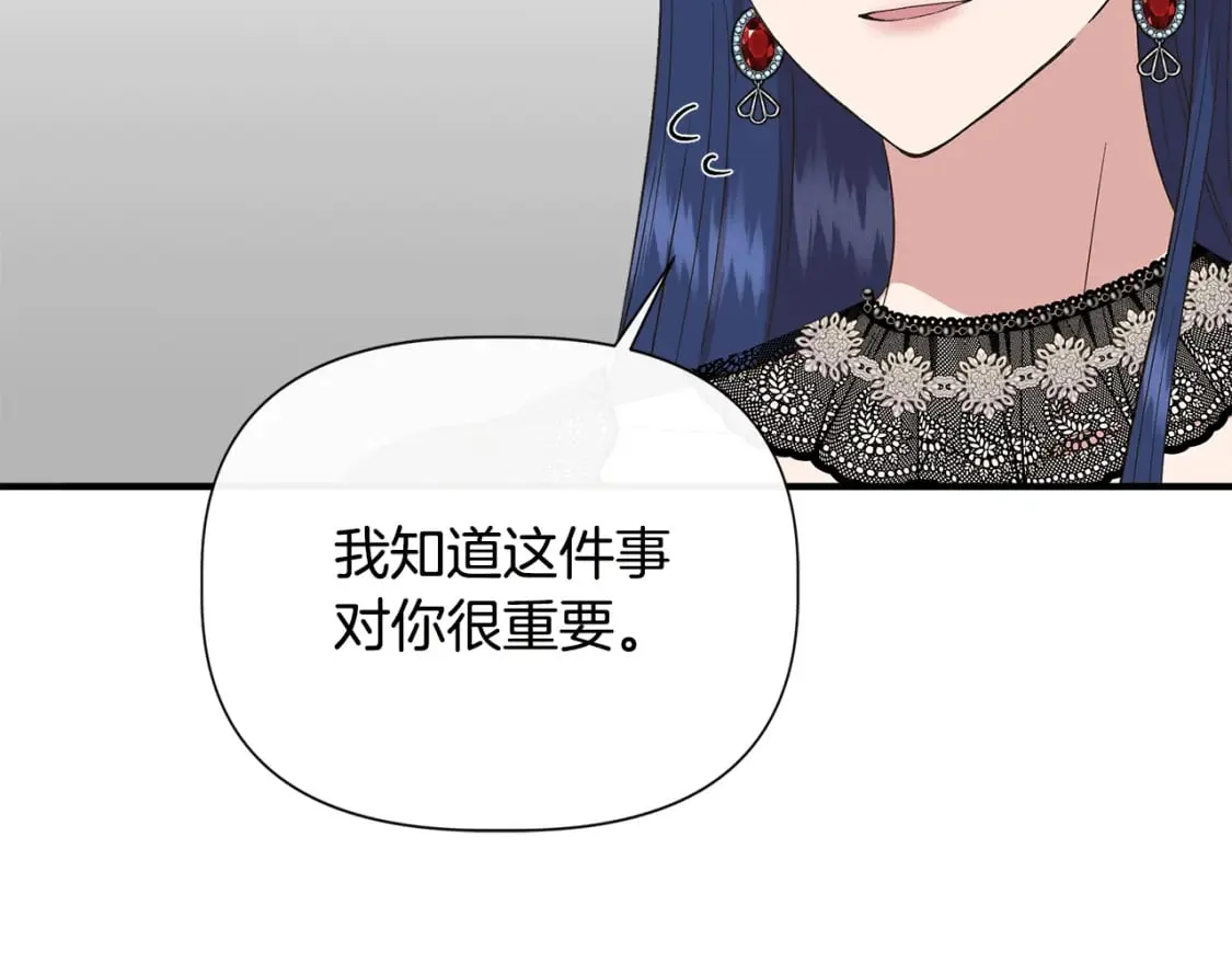 第89话 逃往雪城 第158页