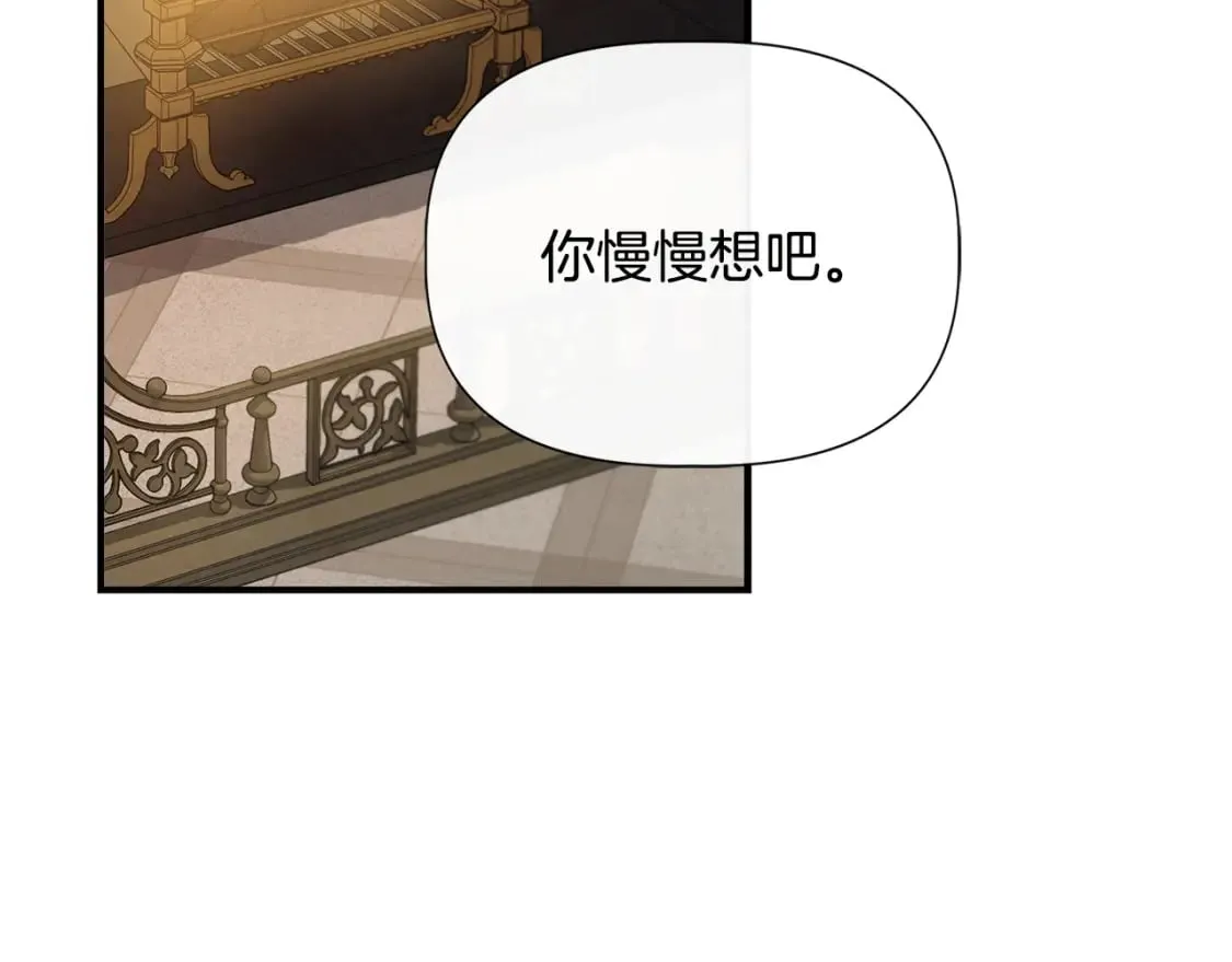 第89话 逃往雪城 第160页