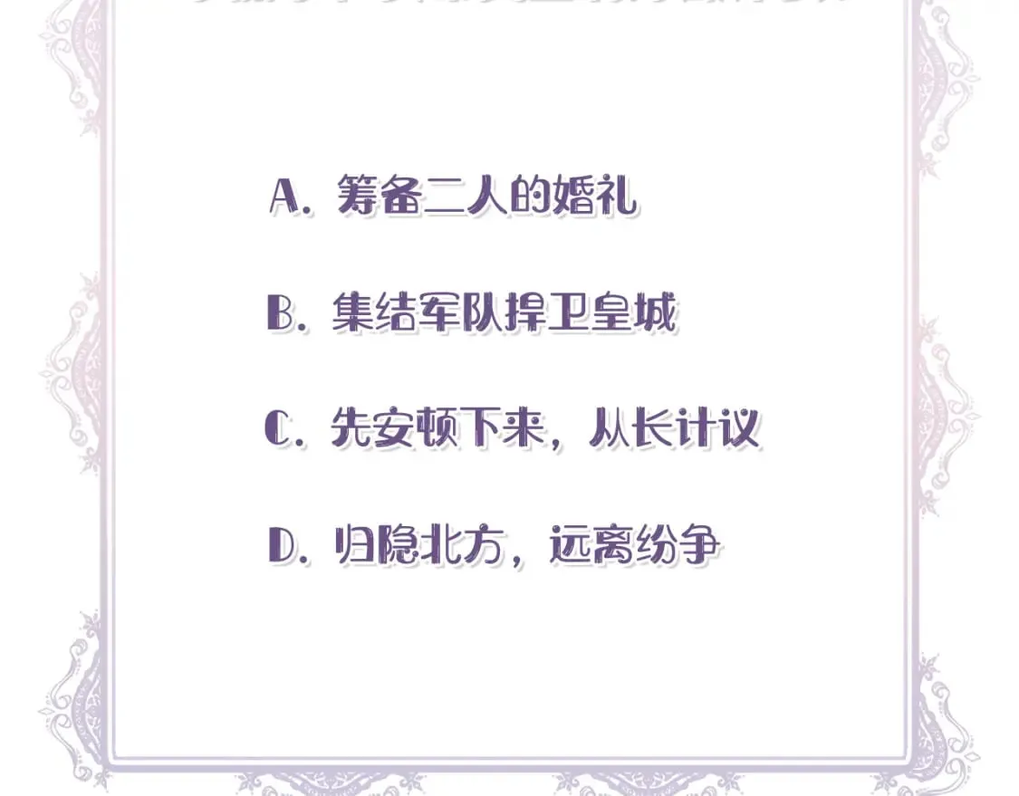 第89话 逃往雪城 第163页