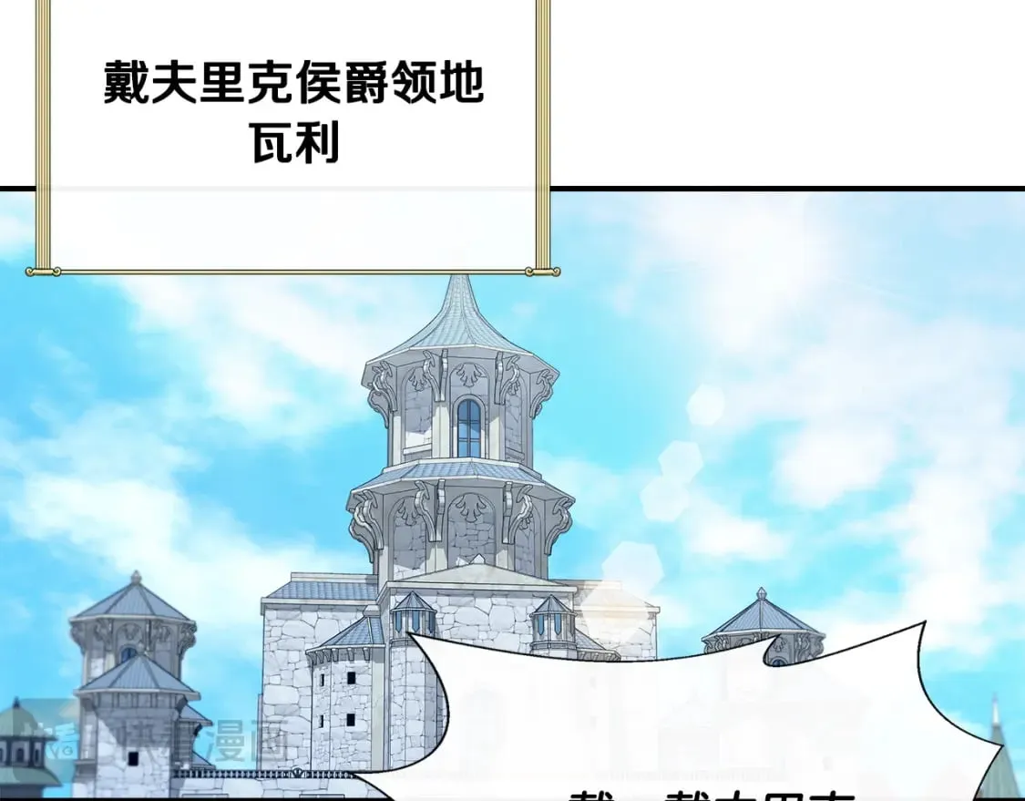 第90话 严父慈母 第2页