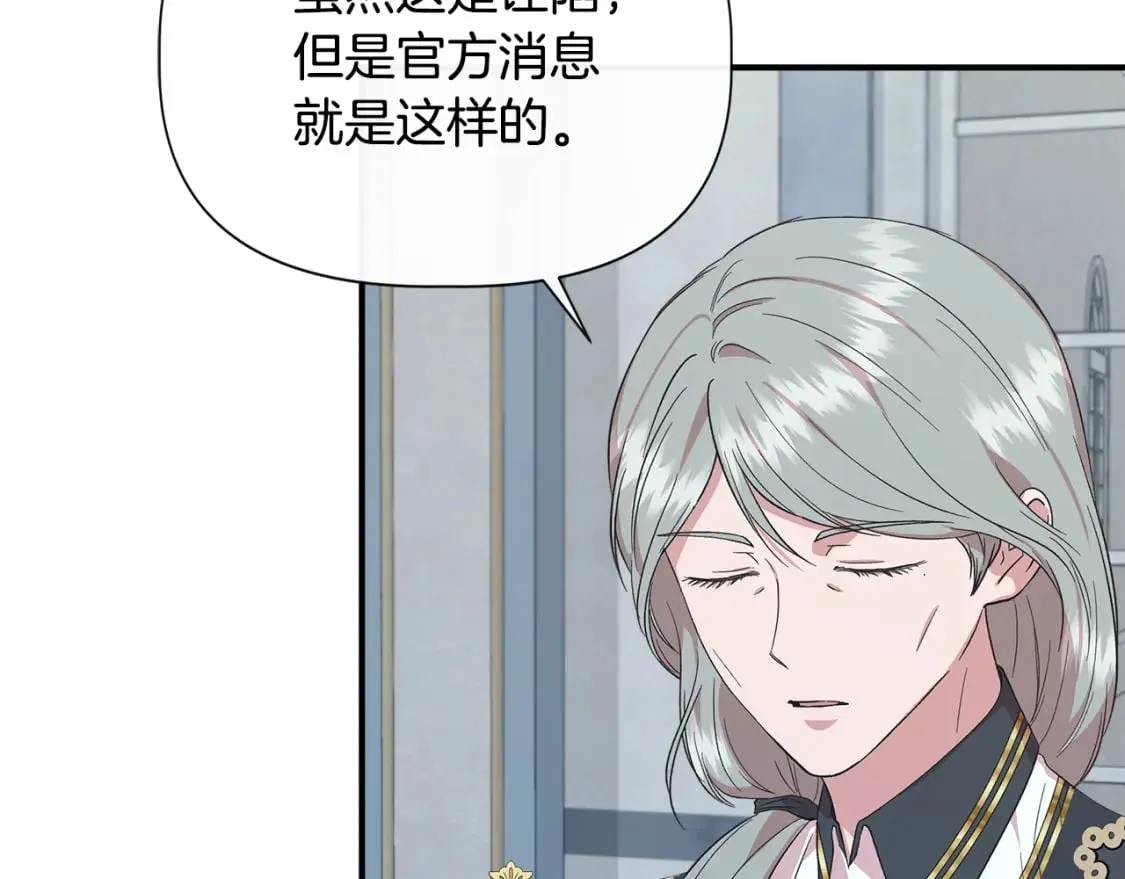 第90话 严父慈母 第4页