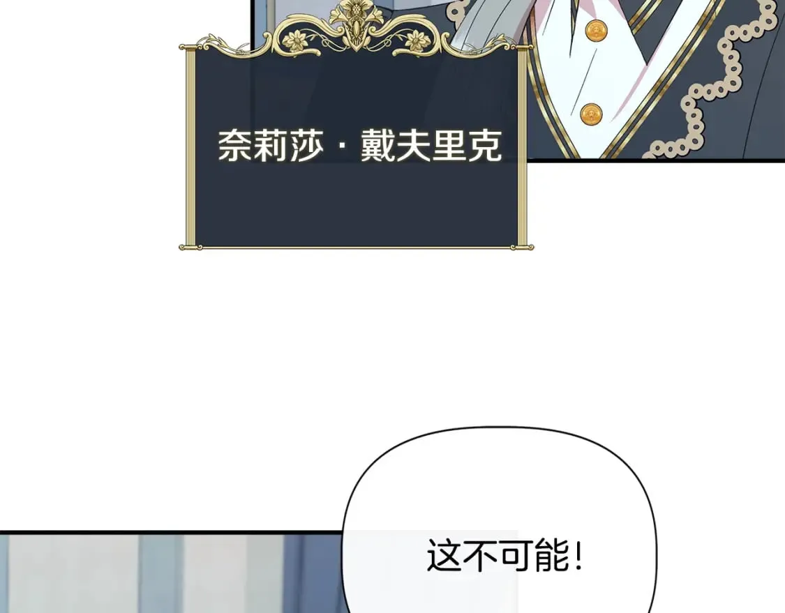 第90话 严父慈母 第5页