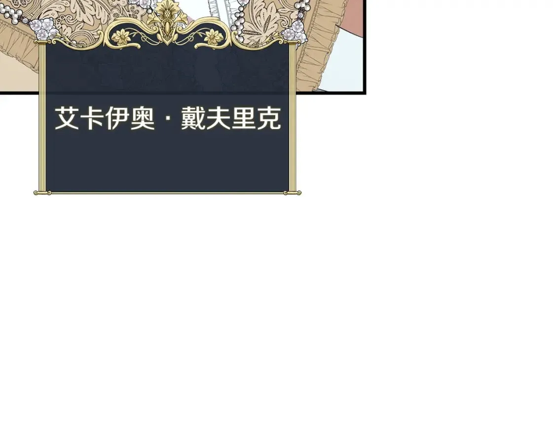 第90话 严父慈母 第7页