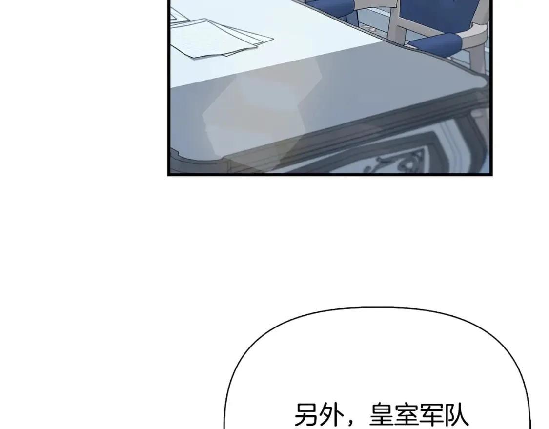 第90话 严父慈母 第9页