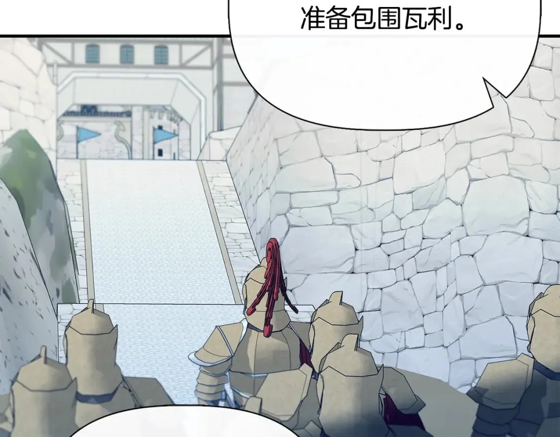 第90话 严父慈母 第10页