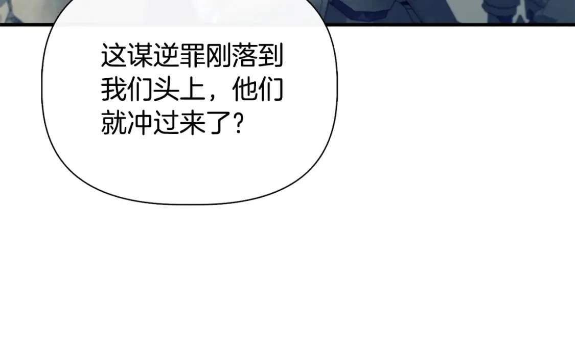 第90话 严父慈母 第11页